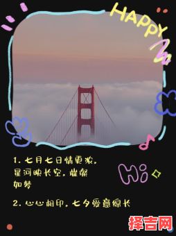 7月7日为何意义特别-第1张图片 7月7日为何意义特别-第1张图片