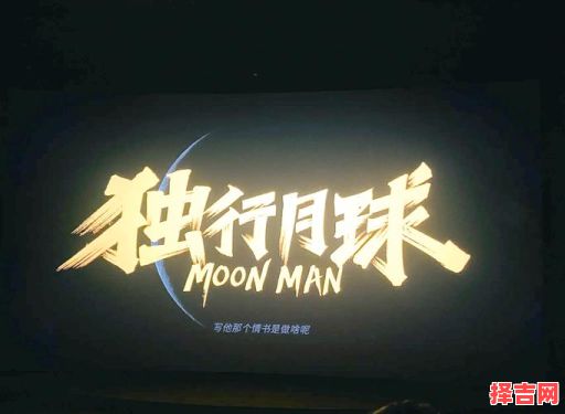 独行月球结局沈腾是否生还-第1张图片 独行月球结局沈腾是否生还-第1张图片