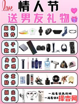 情人节男生礼物精选适合男友的20款推荐-第1张图片
