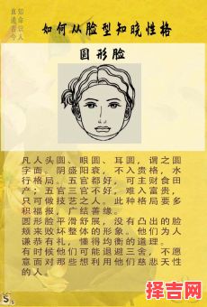 女性面相识读图解-第1张图片 女性面相识读图解-第1张图片