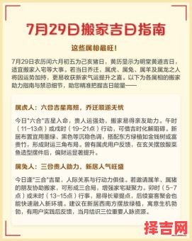属羊2025年入宅黄道吉日查询 属羊2025年入宅最佳时辰推荐-第1张图片