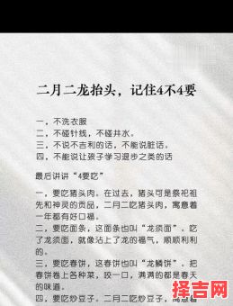 龙抬头的讲究与当天的忌讳-第1张图片 龙抬头的讲究与当天的忌讳-第1张图片