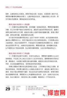 属羊2025年上梁吉日查询 生肖羊2025年运势解析-第1张图片