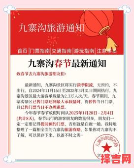 元旦春节出行须知与答疑-第1张图片