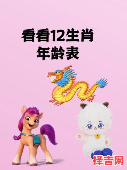 2012年属什么生肖-第1张图片 2012年属什么生肖-第1张图片