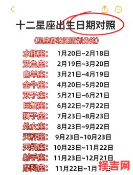 9月20日对应哪个星座 农历十二星座日期查询表-第1张图片
