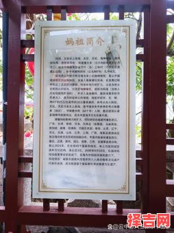 妈祖灵签第47签加解签和第44签解签-第1张图片