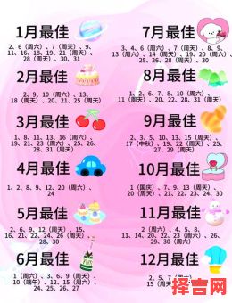 十月最佳吉日-第1张图片