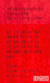 生辰八字免费取名 生辰八字起名网免费起名查询-第1张图片