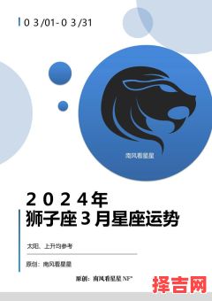 狮子座农历生日是几月几号狮子座阳历生日是几月几日-第1张图片 狮子座农历生日是几月几号狮子座阳历生日是几月几日-第1张图片