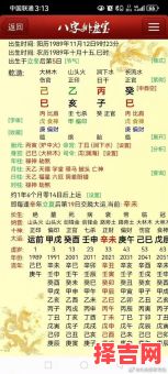 八字算命不同方法及十大步骤-第1张图片