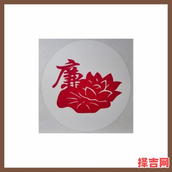 清正廉明指什么生肖-第1张图片 清正廉明指什么生肖-第1张图片