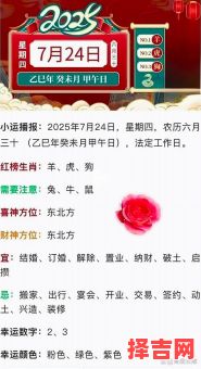 2025年纳财吉日查询 2025年纳财吉日-第1张图片 2025年纳财吉日查询 2025年纳财吉日-第1张图片