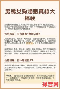 男狗女马婚姻如何 女狗男鸡婚配好吗-第1张图片