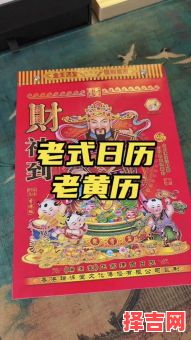 2012老黄历-第1张图片