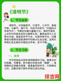 清明节的起源简短50字 清明节简要说明50字-第1张图片 清明节的起源简短50字 清明节简要说明50字-第1张图片