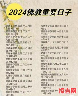 2025年迎请菩萨吉日 2025年供奉菩萨黄道吉时-第1张图片