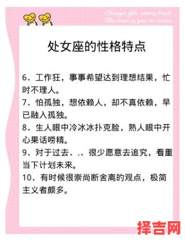 处女座女生性格与脾气分析天秤座女性格全面解读-第1张图片