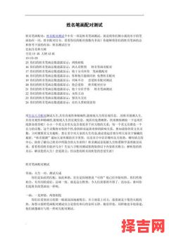 姓名配对测试-第1张图片