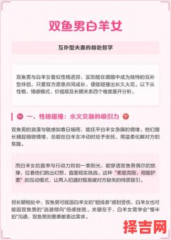 双鱼男与双子女双子女与白羊男适合恋爱吗-第1张图片