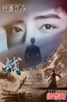 狼烟四起是何肖-第1张图片