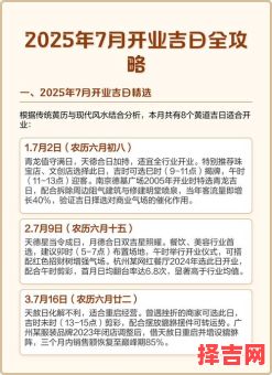 2025年开业开市吉日查询 2025年开业黄道吉日-第1张图片
