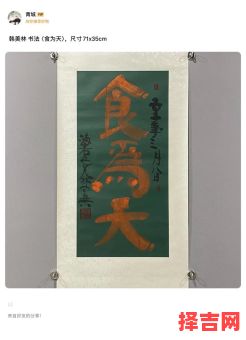 生平唯以食为天打一生肖-第1张图片 生平唯以食为天打一生肖-第1张图片