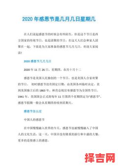 2021年感恩节是几月几号-第1张图片 2021年感恩节是几月几号-第1张图片