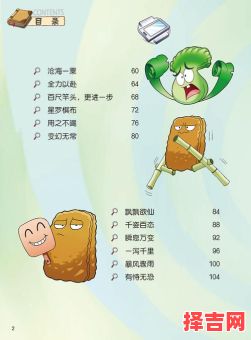 妙语连珠打一生肖-第1张图片