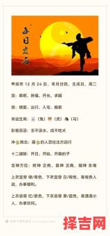 2025年送神吉日查询表 送神良辰宜忌事项-第1张图片 2025年送神吉日查询表 送神良辰宜忌事项-第1张图片