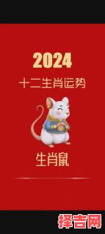 属鼠用哪些数字好 属鼠适合什么数字组合-第1张图片