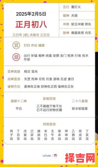 2025年出行吉日查询 黄历择吉2025年出行吉日-第1张图片 2025年出行吉日查询 黄历择吉2025年出行吉日-第1张图片