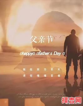 2024年父亲节在六月哪一天-第1张图片 2024年父亲节在六月哪一天-第1张图片