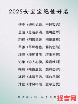 女孩取名免费服务,新生女婴起名大全-第1张图片 女孩取名免费服务,新生女婴起名大全-第1张图片
