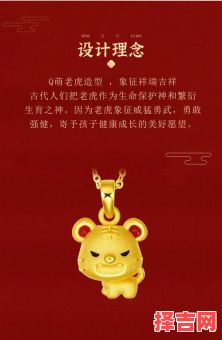 86年属虎今年戴什么旺财 36岁后财运转运-第1张图片