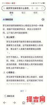 周公解梦梦见别人家办丧事是什么含义周公解梦梦见自己掉牙是什么含义-第1张图片