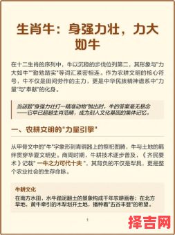 身强力壮指什么生肖动物 身强力壮代表一生肖最佳答案是-第1张图片
