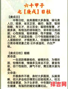 己亥日柱宜婚配日柱与己亥日柱男心仪女性-第1张图片 己亥日柱宜婚配日柱与己亥日柱男心仪女性-第1张图片