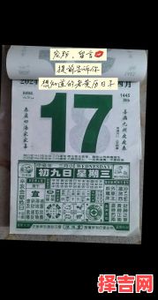 十二生肖相冲日期查询日历-第1张图片 十二生肖相冲日期查询日历-第1张图片