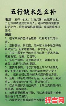 如何知道自己的五行和五行缺木如何补全-第1张图片 如何知道自己的五行和五行缺木如何补全-第1张图片