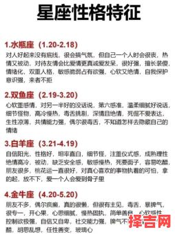 十二星座全面解读和基础知识总览-第1张图片