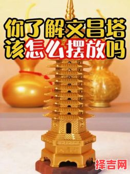 佩戴朱砂的文昌塔还需开光吗文昌塔未开光有危害吗-第1张图片 佩戴朱砂的文昌塔还需开光吗文昌塔未开光有危害吗-第1张图片