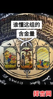 网络塔罗牌占卜可靠吗微信在线测算塔罗牌准确吗-第1张图片 网络塔罗牌占卜可靠吗微信在线测算塔罗牌准确吗-第1张图片