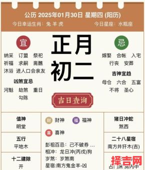 初八的忌讳有什么-第1张图片