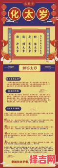 太岁破解何意-第1张图片