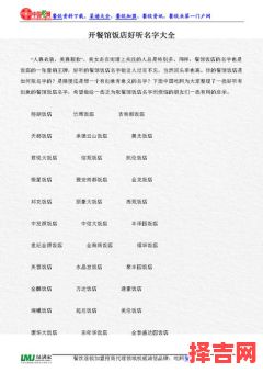 餐厅起名评分免费测公司名称大全免费-第1张图片