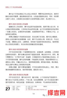 属牛下半年运势解析 属牛下半年财运分析-第1张图片 属牛下半年运势解析 属牛下半年财运分析-第1张图片