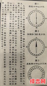 金锁玉关二十四定局吉凶，二十四山分金定向吉凶判-第1张图片