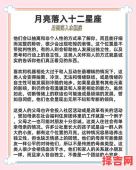 月亮星座心仪特质月亮星座男动心表现-第1张图片 月亮星座心仪特质月亮星座男动心表现-第1张图片