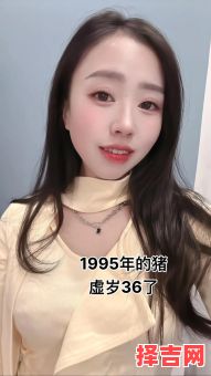 1995年属猪何时生女孩 1995属猪亥时生女-第1张图片